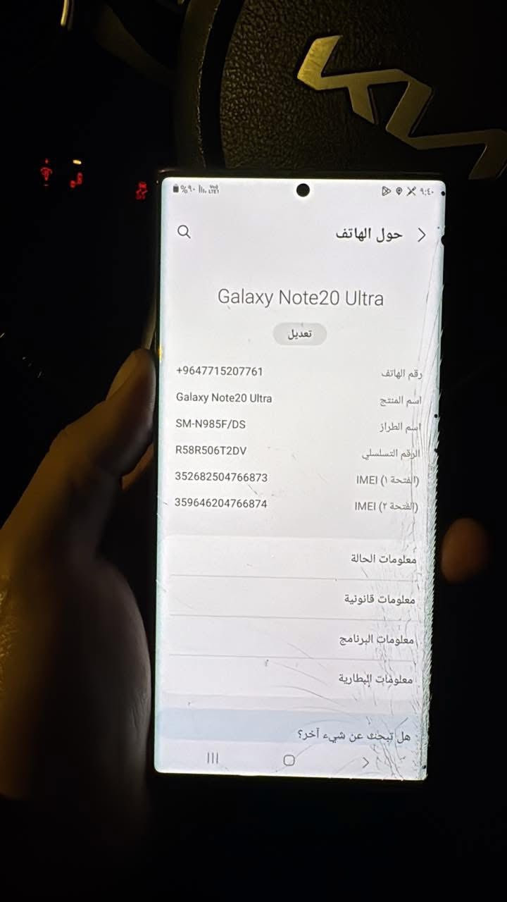 السلام نوت ٢٠ الترا
200 وبي مجال ٢٥٦

موضح كدامك الشاشه  مفطوره

بس لمسه خير منً الله كلشي مابي 

تعال
***********

متواجد اتصال فقط‬

بغدااد البنوك
