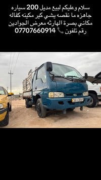 بصرة الهارثه • شاحنة