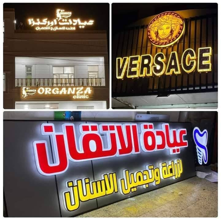 مطبعة الأول للطباعة والاعلان تقدم لكم خدمة طباعية واعلانية متكاملة
مع ضمان جودة العمل بانسب الاسعار 
✅حروف ضوئية
✅ حروف غير ضوئية بلاستك و اليكابوند وفوم
✅لافتات فلكس عادي بنر وساين ضوئي مع الحديد أو طباعة فقط
✅طباعة مباشرة UV على كافة الخامات والبلاستك والفوم
✅ بزنس كارد عادي  وتركي وكافة الأنواع  
✅ أختام منوعة 
✅راجيتة طبيب
✅وصولات بكافة الاحجام والانواع
✅ بروشور- فلاير- فولدر     
✅واغلب اعمال الدعاية والإعلان 
تواصل معنا عبر رسائل الصفحة او عبر الأرقام:
 ***********
تتوفر خدمة توصيل بغداد والمحافظات #اكسبلور #متابعه #ترند #لايك #فولو #trend #follow
