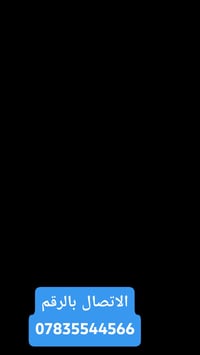 كادر سمير العسافي لبخ وتصميم الواجهيات الاتصال بالرقم 07835544566 نشتغ...