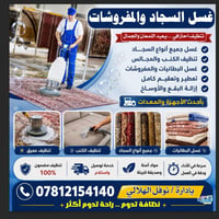 تنظيف • تنظيف عام
