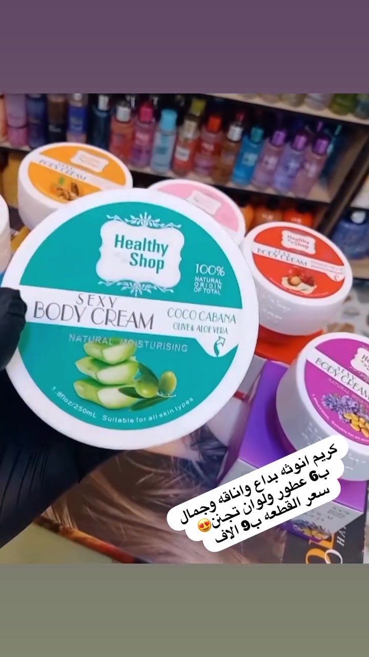 كريم انوثه بداع واناقه وجمال
 ب6 عطور ولوان تجنن😍

سعر القطعه ب9 الاف 

#معطرات #عطور_كريمات_مخمريات_لوشن#ماسكات_بشره #محافظات_العراق #مشاهير_العراق


**إذا كنت صاحب هذا الإعلان وتريد حذفه لأي سبب، رجاءا أرسل رسالة إلى الدعم الفني**