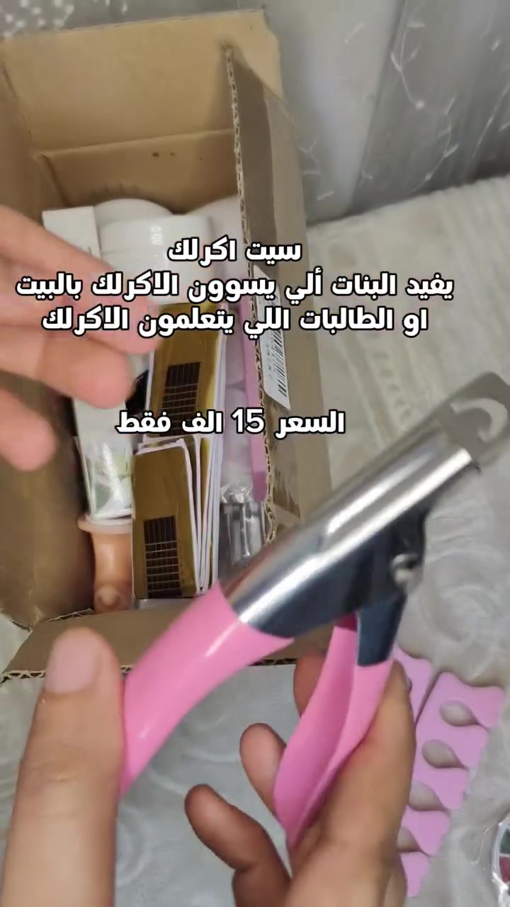 متوفر توصيل لكافة المحافضات 🔥❤️


**إذا كنت صاحب هذا الإعلان وتريد حذفه لأي سبب، رجاءا أرسل رسالة إلى الدعم الفني**
