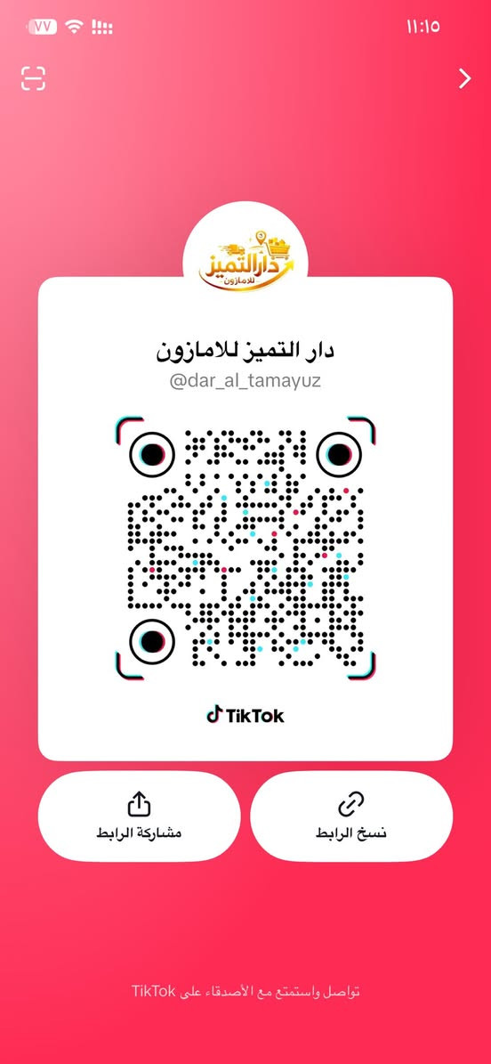 بث بعد دقايق عالتيك توك تصفية الكترونيات 😍
لاتفوتكم بضيعة مرتبة وتسوى 🫶🏻


**إذا كنت صاحب هذا الإعلان وتريد حذفه لأي سبب، رجاءا أرسل رسالة إلى الدعم الفني**