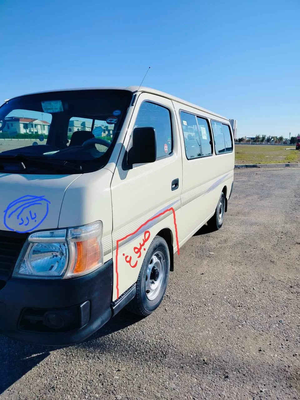 نيسان ارؤفان 
شوينى صبغ وته عديل له كانم ديارى كرده  

سعرى 168

*********** أربيل, العراق
