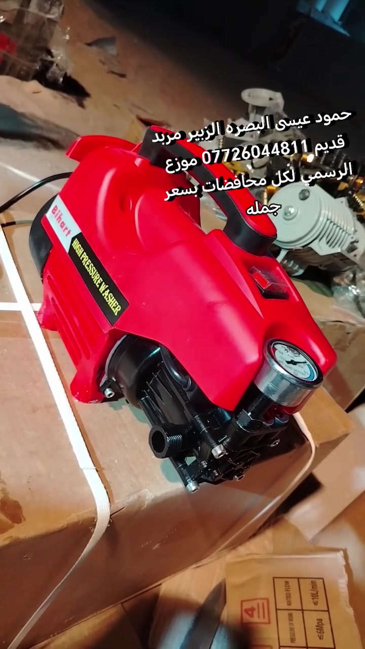 فارة غسيل جملة وكميه قليله😍 بسعر 65 مفووله شرط فحص ادخل على قناتي بأسم حمود عيسى على تيك وشوف شغلها عملاق✅ *********** البصره الزبير مربد قديم
