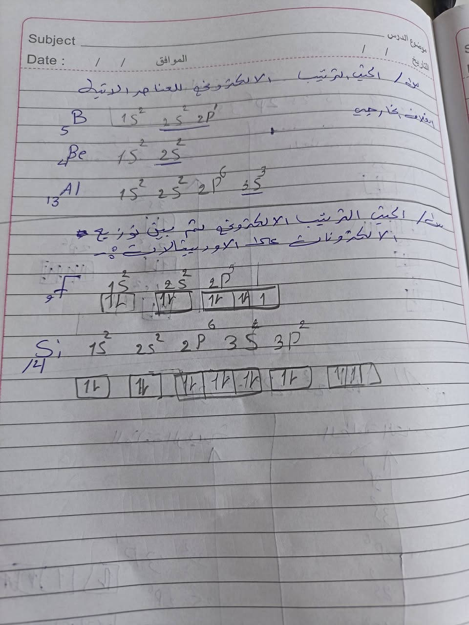 #كيمياء_الثالث _متوسط 
دروس تقوية مع الافضل طلابي ؛ شرح بشكل مفصل بالاضافة الى حل تمارين خارجية والوزارية في الاسئلة ؛ 
سااارع للتسجيل واربح وقتك وراحتك للسنة القادمه 
للتسجيل *********** 
الدوره حي الصحة قرب  متنزه بيبي لاند
