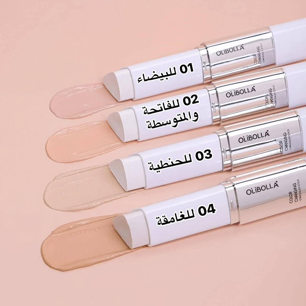 خافي عيوب وكونسيلر أوليبولا 🇰🇷💕
Olibolla Color ChangingConcealer Stick ☆⋆｡𓊆 🎀 𓊇☆⋆｡
 خافي عيوب كوري على شكل ستيك 🫶
يتحول من الأبيض إلى لون بشرتك الطبيعي فور الدمج.
تصميم 2 في 1 يجمع بين قلم الكونسيلر الكريمي وفرشاة دمج ناعمة في أداة واحدة.
يغطي الهالات والشوائب بفعالية، ويحتوي على الكولاجين والنياسيناميد لترطيب البشرة وتوحيد لونها.
مظهر طبيعي (Glass Skin) مع ثبات طويل ومقاومة للتعرق.
متوفر بـ 4 درجات ( 01-02-03-04)

الـتـوصيل لـبغداد 4 وللمحافظات 6
﹏﹏﹏﹏﹏﹏˚ 𓇼𓈒𓏸🎅🏻⋆⭒˚♥𓇼𓈒
أذا زبون طلب منتج ثاني وياة سعرة عابر 10 يصير خصم :


**إذا كنت صاحب هذا الإعلان وتريد حذفه لأي سبب، رجاءا أرسل رسالة إلى الدعم الفني**