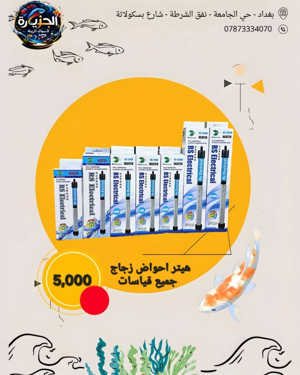 توصيل بغداد 5 الالاف 
توصيل محافظات 6 الالاف
العنوان حي الجامعة نفق الشرطة شارع بسكولاتة 
للتواصل والاستفسار ***********
