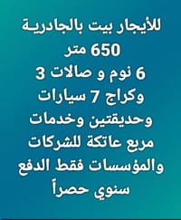مكتب سنتر الكرادة والجادرية للعقار 07703948715 خط + واتساب
