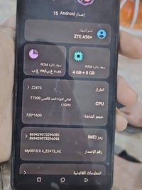 زد تي اي A56+ • فول نضافه • ديالى