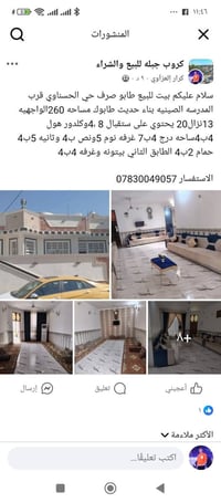 حي شاكر الحسناوي • 260م • طابو صرف