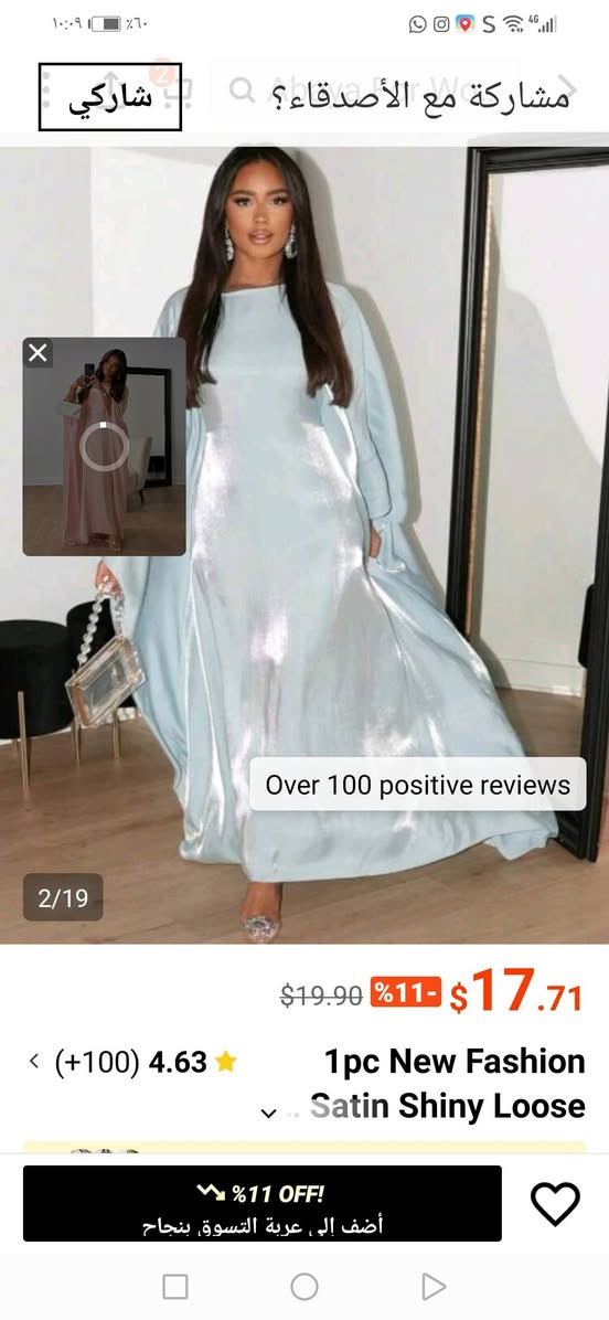 بشتات وفساتين من براندات شي ان... الكمية محدودة بسبب الظروف وغلق مضيق هرمز... زورونا في سايدين المثنى فرع رامي العطار.. مجاور اكسسوارات شيك وخياطة آدم وحواء


**إذا كنت صاحب هذا الإعلان وتريد حذفه لأي سبب، رجاءا أرسل رسالة إلى الدعم الفني**