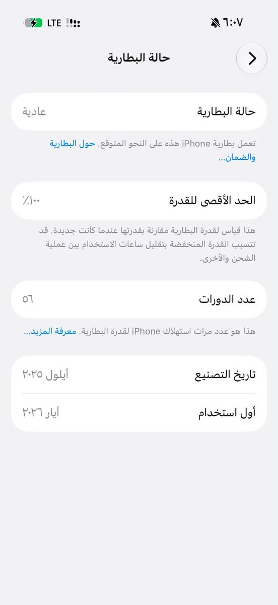 للبيع ايفون ١٧ 
ذاكره ٢٥٦ 
بطاريه ١٠٠ 
دبل خط 
السعر ثابت مليون او ١٧٠ 
هاتف 
***********
