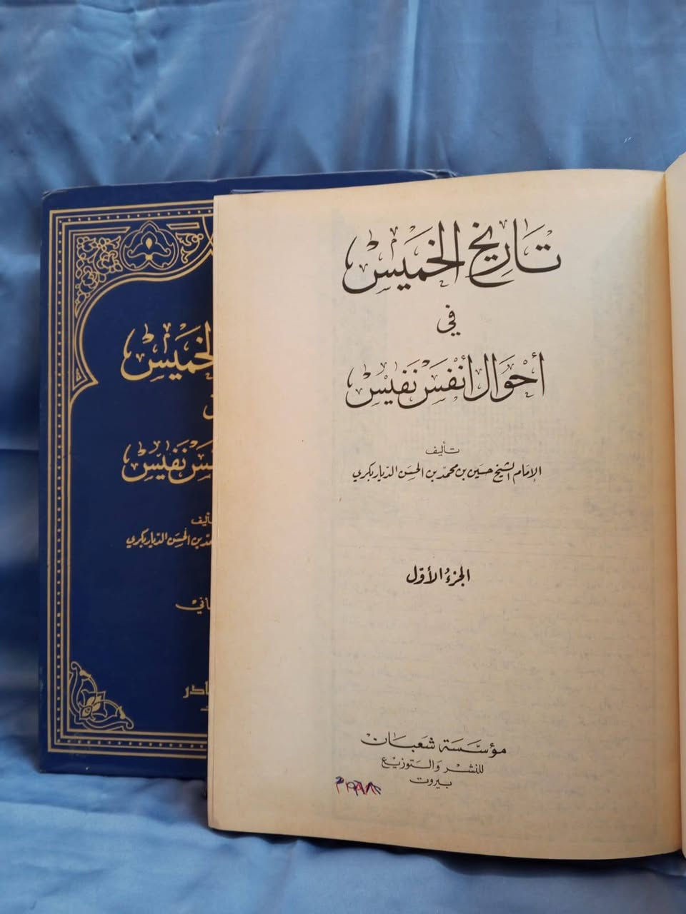 تاريخ الخميس في احوال انفس نفيس 
طبعة دار صادر السعر ٢٥الف 
يوجد توصيل لكافة محافظاتنا العزيزة


**إذا كنت صاحب هذا الإعلان وتريد حذفه لأي سبب، رجاءا أرسل رسالة إلى الدعم الفني**