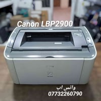 طابعة كانون  LBP 2900 • اسود وابيض ليزري  • مستعمل بحالة ممتازة  • سعر...