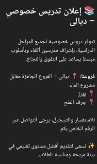 ديالى • توصل خاص • واتساب