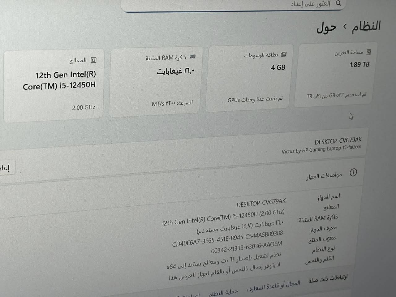 لابتوب نظافة فول استعمال قليل / كيمينك + مونتاج
الموديل:
HP Victus by HP Gaming Laptop 15-fa0xxx

المعالج (Processor):
Intel Core™ i5-12450H
(الجيل 12 – 8 أنوية / 12 خيط – تيربو حتى 4.4GHz تقريباً)

الرام (Memory):
16GB DDR4

الهارد (Storage):
SSD NVMe M.2

السعة (2T)

الشاشة (Display):
15.6 إنچ FHD (1920×1080)
144Hz

كرت الشاشة الداخلي:
Intel UHD Graphics

كرت الشاشة الخارجي:
NVIDIA GeForce RTX 3050 Laptop GPU
4GB GDDR6

النظام:
Windows 11 Home 64-bit

الشحن:
120W AC Adapter

مع حساب ستيم :
Gta 5 
Fifa 25
وهواي العاب

+ هدية قاعدة تبريد شركة XTRIKE ME 
4 مراوح

850 وبيها مجال بسيط

المكان : النجف

***********
***********
