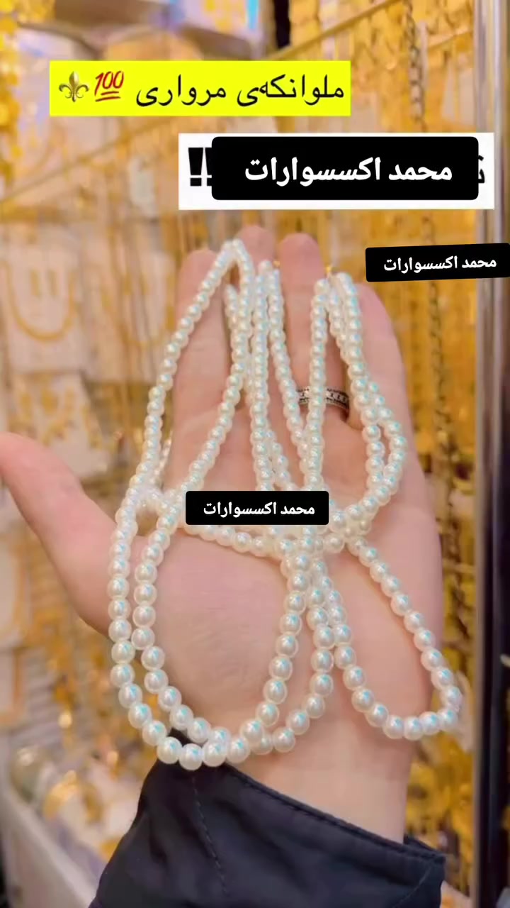 ‏حمودي لديكم لا خوف عليكم 😍✔️
مدرسة الذهب البرازيلي ملك الذهب البرازيلي 😍😍

حصري يم لديكم لا خوف عليكم اصلي 😍✔️

‏وصول بضاعه حديثة موديلات تجنن  🥰😍

‏‎‏‎تتميز بضاعتنا بالجوده العاليه والطلاء ثابت   فقط يم محمد اكسسوارات

نزاكةةةة فول💝💝

الموقع -ديالي خانقين - مزرعه _ مجمع روتانا  /طابق سرداب 4محل عل يمين

كما يوجد لدينا خدمه توصيل🚚 داخل وخارج  خانقين❤️❤️

ويوجد لدنيا بيج😍😍😍 عل انستا https://instagram.com🌹🌹🌹/hama_kamaliat1?utm_medium=copy_link

عندك استفسار راسل الصفحة

‏

‏

‏

‏

‏

‏

‏

‏

‏

‏

‏

‏


**إذا كنت صاحب هذا الإعلان وتريد حذفه لأي سبب، رجاءا أرسل رسالة إلى الدعم الفني**