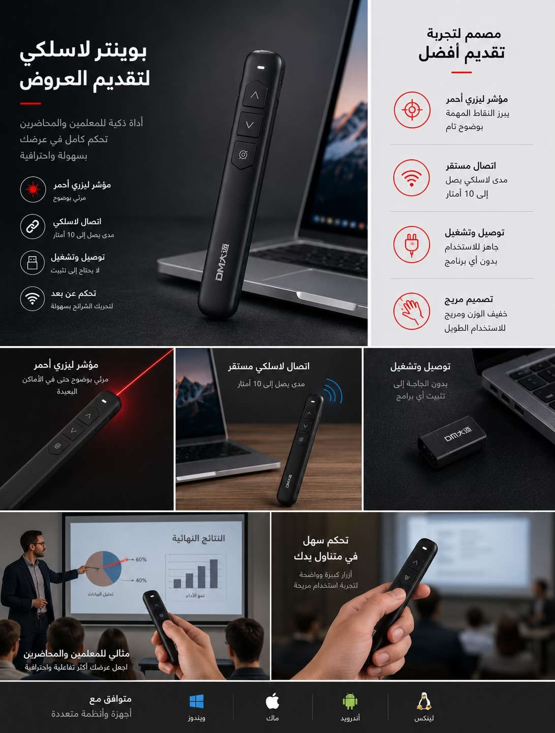 � بوينتر لاسلكي DM PT001C لتقديم العروض ▫️ اتصال لاسلكي سريع وثابت ▫️ مؤشر ليزري أحمر واضح ▫️ تحكم بالتقليب بين الشرائح بسهولة ▫️ Plug & Play بدون برامج ▫️ مناسب للمدرسين والمحاضرين والاجتماعات ▫️ تصميم خفيف وعملي سهل الاستخدام ▫️ يدعم أجهزة اللابتوب والكمبيوتر 💰 السعر: 15,000 دينار فقط ✅ متوفر نقداً 🚚 التوصيل داخل النجف وجميع المحافظات 📍 العنوان: النجف – شارع كوفة نجف – مقابل مجمع حيدر الوائلي – معرض الحدراو


**إذا كنت صاحب هذا الإعلان وتريد حذفه لأي سبب، رجاءا أرسل رسالة إلى الدعم الفني**