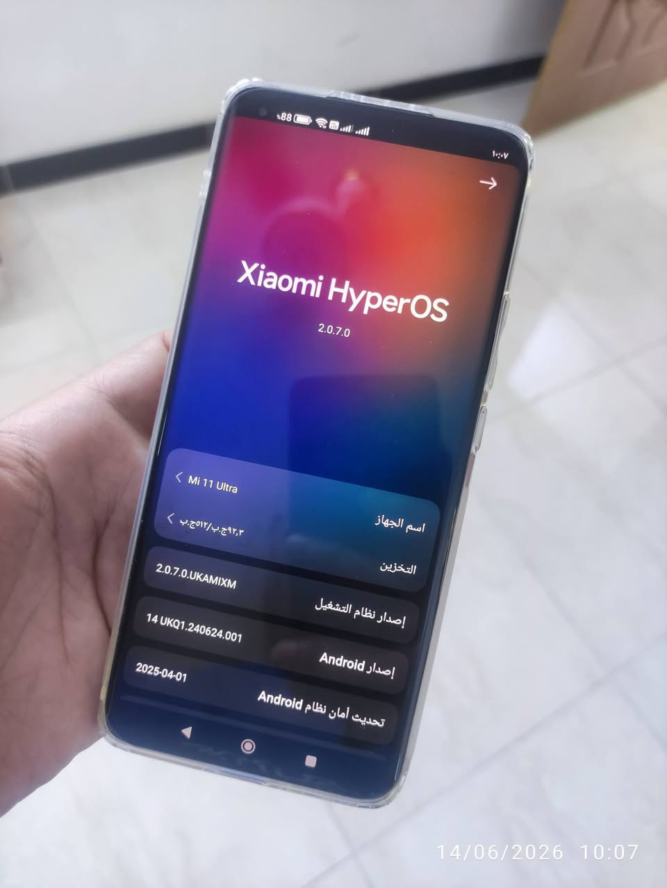 شاومي mi 11 ultra ذاكرة 512 محدث اخر اصدار ومواصفاته معروفه جهاز سلس بالالعاب على اعلى دقة  بدون ملحقات بي طبع خفيف بالشاشة يضيع بالثيم dark السعر 250 قفل مكاني بغداد م الصدر للتواصل واتساب
شاومي mi 11 ultra ذاكرة 512 محدث اخر اصدار ومواصفاته معروفه جهاز سلس بالالعاب على اعلى دقة  بدون ملحقات بي طبع خفيف بالشاشة يضيع بالثيم dark السعر 250 قفل مكاني بغداد م الصدر للتواصل واتساب
***********
