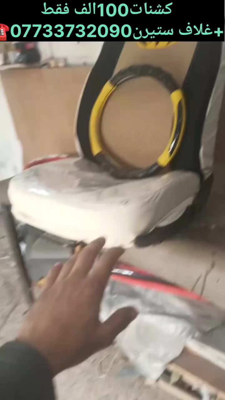 عرض خاص لاصحاب الاربعه راكب1️⃣دوشمه الكشنات  ب100الف ♻️ والسفاري20الف والارضيه معه صندوق70الف♻️العرض يشمل: 1️⃣السايبه2️⃣البيجو3️⃣السمند4️⃣الرينو5️⃣الاوبتره6️⃣الطيبه
📜 مدينت صدرقطاع55 امام مدينت الالعاب🏠 📌
***********
https://www.facebook.com/groups/1673166396702538/?ref=share&mibextid=NSMWBT
