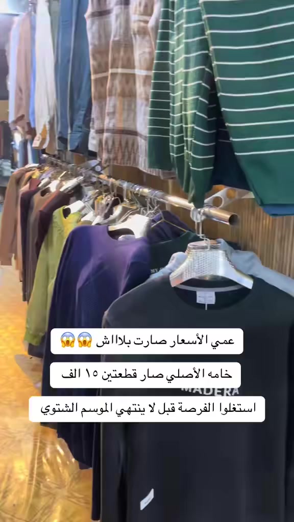 الأسعار صارت بلاش 
استغلوا الفرصة قبل نهاية الموسم 
القطع الأخيرة


**إذا كنت صاحب هذا الإعلان وتريد حذفه لأي سبب، رجاءا أرسل رسالة إلى الدعم الفني**