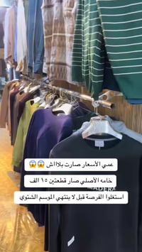 أسعار بلاش • نهاية الموسم • قطع أخيرة