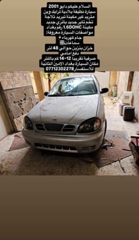 دايو 2001 سيارة نظيفة بلادية ترايك وين متريد كير مكينة تبريد ثلاجة تخم...
