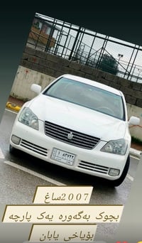 شاهینە • ٢٠٠٧ • السليمانية