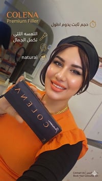 بعقوبة • فيلر شفايف • دكتورة مختصة