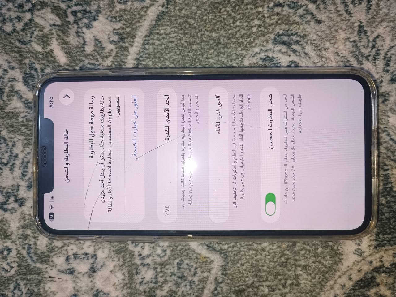 السلام عليكم ايفون 11برو ماكس فول نظافه وسعره بلاش الذاكره 64 دبل شريحه بطاريه 74 بلاديه مبدل بيه فقط شاشه وبيه فطر بسيط الشاشه كما موضح شرق اوسط في الصوره العنون النجف الاشرف المناذره ابو صخير تواصل خاص وتساب *********** السعر 260الف وبيه مجال بسيط
