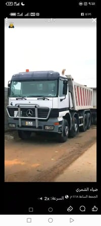 قاطرة • مقطورة • بابل