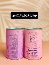 بودرة تايلاندية • للوجه والجسم • ٢٥٠غ