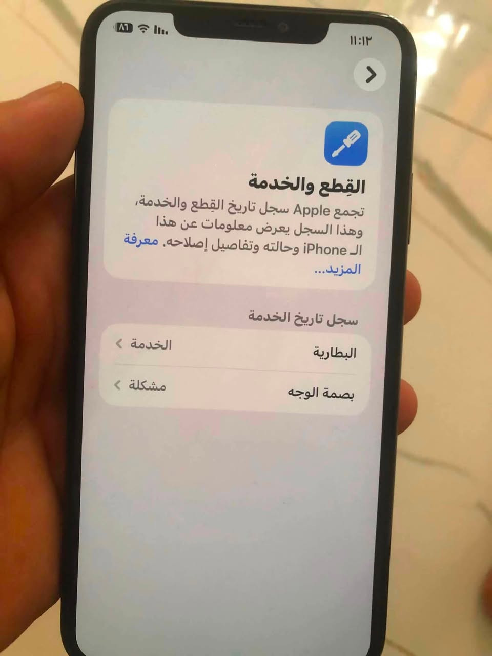 سلام عليكم
11برو ماكس 
ذاكره 256
جهاز نظيف 
بطاريه 79
فيس إيدي شغال 
جهاز نظيف مامفتوح 
فقط بصمه الوجه ماتشتغل 
المكان بابل القاسم حي العسكري 
قرب سيد أحمد للأستفسار عله الرقم 
***********
السعر 300وبي مجال بسيط
