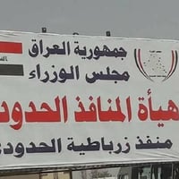 تخليص جمركي • منفذ مهران زرباطية • نقل شحنات