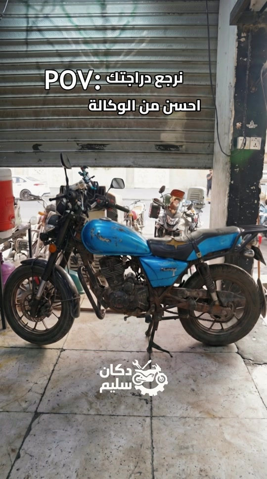 للاستفسار اكثر يرحى مراسلتنا📩على الرقم👇👇 *********** قسم الادوات والصيانة العنوان:بغداد الدورة الميكانيك شارع الساعاتي
