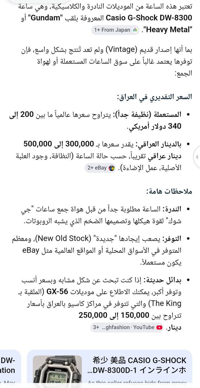 للبيع ساعة كاسيو جي شوك نوادر السعر٢٠٠$


**إذا كنت صاحب هذا الإعلان وتريد حذفه لأي سبب، رجاءا أرسل رسالة إلى الدعم الفني**