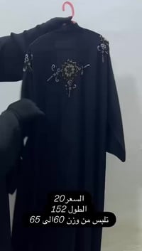 عبايات خليجية • موديلات متنوعة