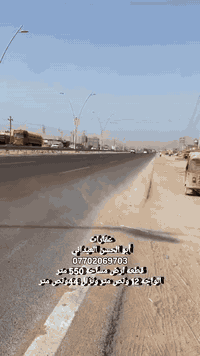 عقارات 
أبو الحسن العيداني 
***********
قطعه ارض مساحه 550 متر
الواجه 12 ونص متر ونزال 44ونص متر

ال 140متر ركن سعر27 
ال100متر ركن سعر 20 
ال100م سعر 18
ال130م سعر 19
قابل للتفاوض

#عقارات_العيداني 
#عقارات-ابوالحسن -العيداني
#TikTok

#tiktok

#TikTok

#tiktokviral 

#viral 

#tiktok 

#duet 

#fypage 

#capcut 
#fyp
