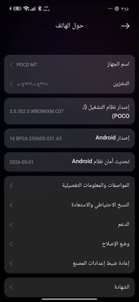 بوكو M7 • موبايل بوكو M7 • هاتف بوكو M7 • بوكو 256 كيكا • بوكو جديد • ...