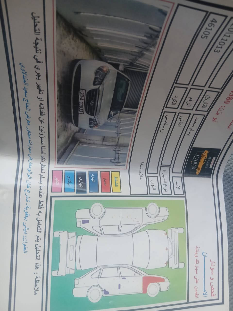 افانتي ٢٠٠٨بدون ضررخليجي صبغ قطعه حسب السونارمكينه ١٦٠٠مامفتوحه بلادي السعر٩٤بيه مجال الشراي يتصل ***********بعقوبه
