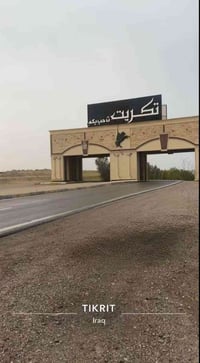 كادر عمال تنظيف • تنزيل وصبة • تكريت