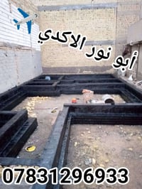 تزفيت • دك تراب • ناصریة حي شهداء