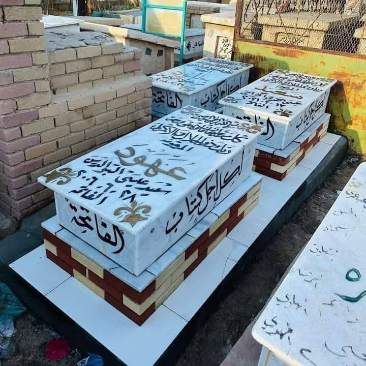 انه وعد الله حق مستعدون لبناء القبور وترميمها من مقبرت الشريف وباقي المقابر نعمل مكتب سيد طه الدفان الي حاب يرمم او يبني قبل العيد رسلني وتساب ويدلل علينه *********** وتدللون علينه
