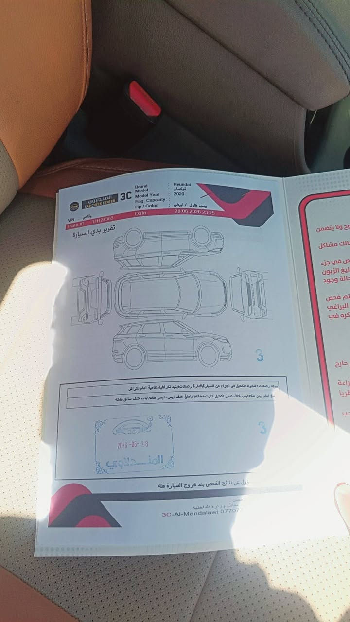 سلام عليكم توسان مديل 2020 رقم بغداد دولي مكينه 2000 دوش سونار لمندلاوي مكاني بغداد للاستفسار الاتصال على الرقم ***********
