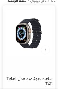 ساعة ذكية • إلكترونيات