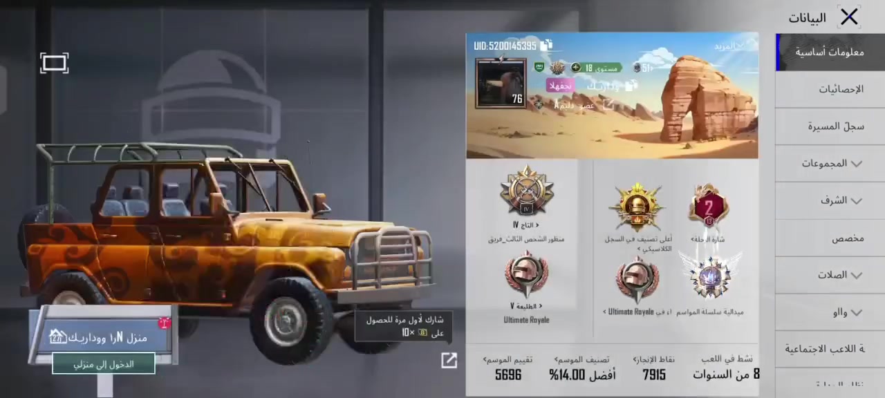 سلام عليكم حساب ببجي للبيع 
كلشي موضح بلڤديو السعر ٢٢٠ وبي مجال
مكاني كركوك وجه لوجه


**إذا كنت صاحب هذا الإعلان وتريد حذفه لأي سبب، رجاءا أرسل رسالة إلى الدعم الفني**