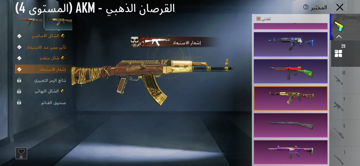 حساب ببجي لفل الحساب ٧٣ قريب عل ٧٤ السيارات المثك 2 اسلحه تطور 28 ماكس واحد اساسيه كلمسج
لبسة X وحده الحساب بي 3متريل مكاني بغداد الشعب 
السعر 250


**إذا كنت صاحب هذا الإعلان وتريد حذفه لأي سبب، رجاءا أرسل رسالة إلى الدعم الفني**