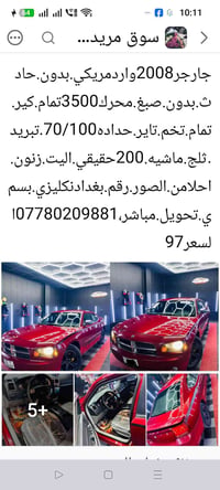التفاصيل داخل.الصور،07780209881السعر97